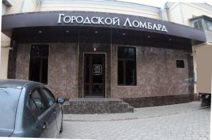Фотография Городской Ломбард 4