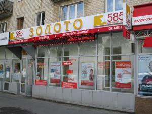Фотография 585*Золотой 5