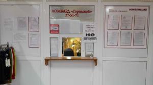 Фотография Ломбард Городской 3