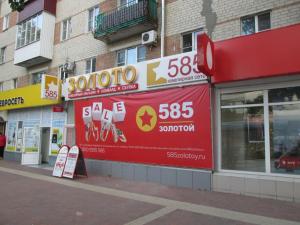 Фотография 585*Золотой 5