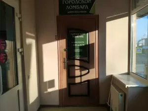 Фотография Городской ломбард 2
