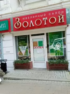 Фотография Городской ломбард 4