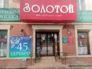 Фотография Городской ломбард 0