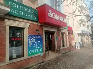 Фотография Городской ломбард 3