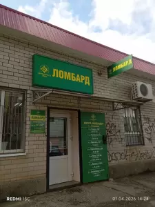 Фотография Драгоценности Урала 2