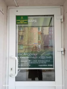 Фотография Драгоценности Урала 3