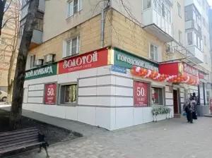 Фотография Городской ломбард 4