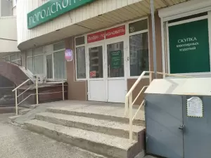 Фотография Городской ломбард 0