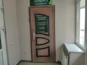 Фотография Городской ломбард 2