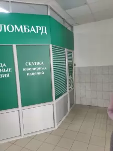Фотография Городской ломбард 4