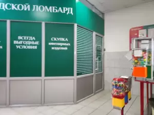 Фотография Городской ломбард 1