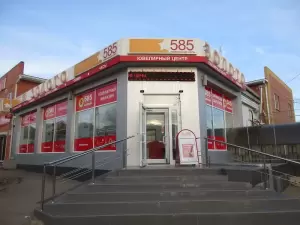 Фотография 585*Золотой 1