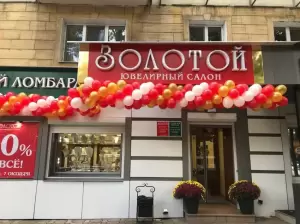 Фотография Городской ломбард 1