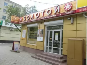 Фотография 585*Золотой 1