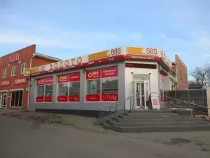 Фотография 585*Золотой 4