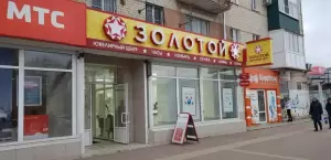 Фотография 585*Золотой 1