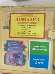Фотография Союз ломбардов 0