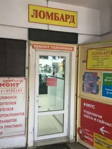 Фотография Союз ломбардов 1