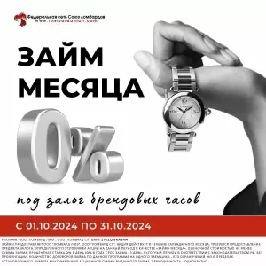 Фотография Союз ломбардов 5
