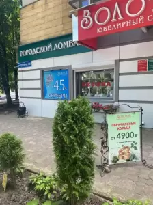 Фотография Городской ломбард 2